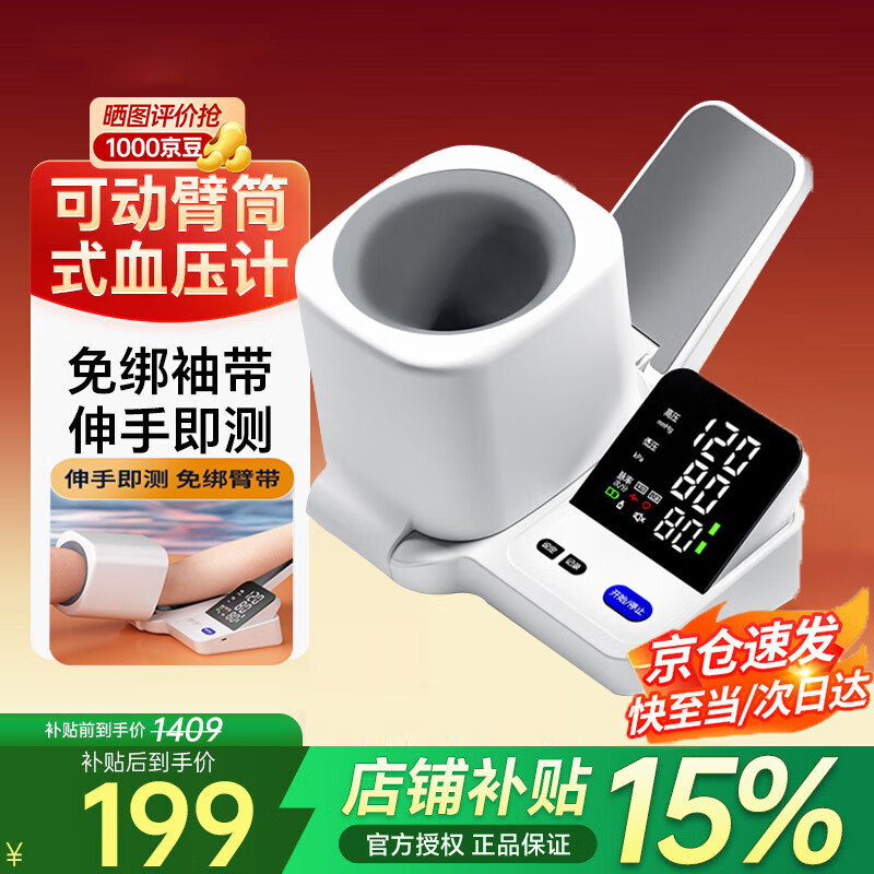 XAXR血压计血压测量仪医用高精准臂筒式血压计家用电子测血压仪器 电池款【智能芯片+算法测量更准+血压脉搏更准】 免绑袖带+语音播报+爸妈可独立使用（双供电模式）