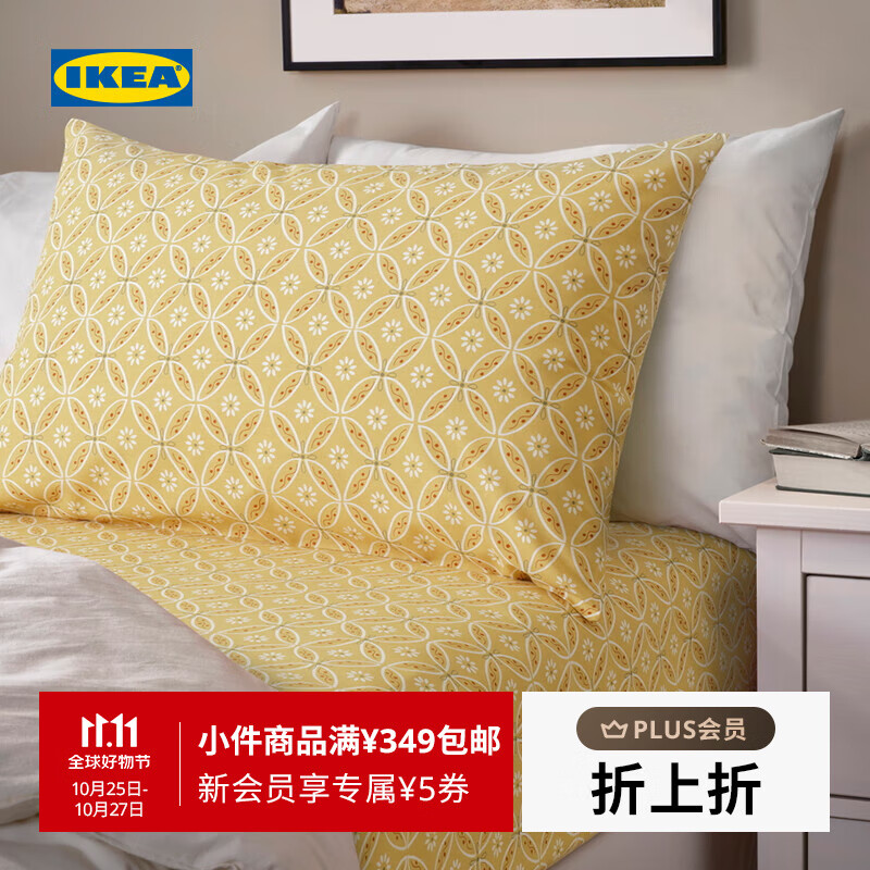宜家（IKEA）【新品】HAMNSENAP汉西纳普被套枕套可机洗家用被罩 黄色多色方格被套和枕套150X200cm