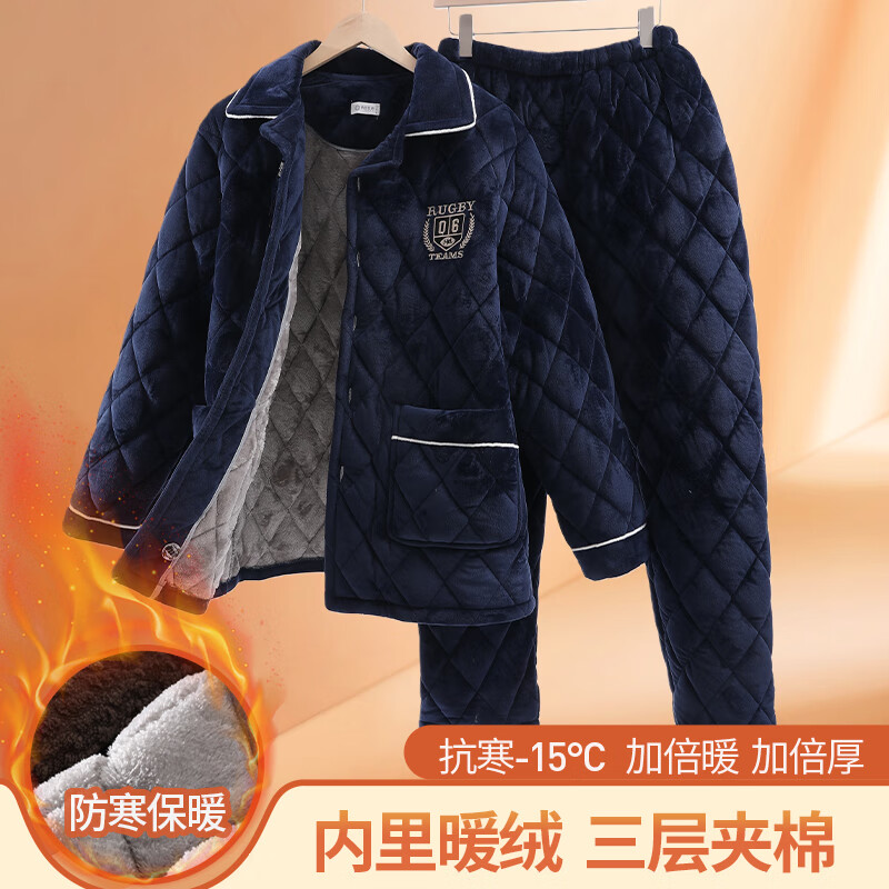 紫色花语【三层加厚夹棉】男士冬季睡衣加绒加厚保暖可外穿家居服宝蓝色XL