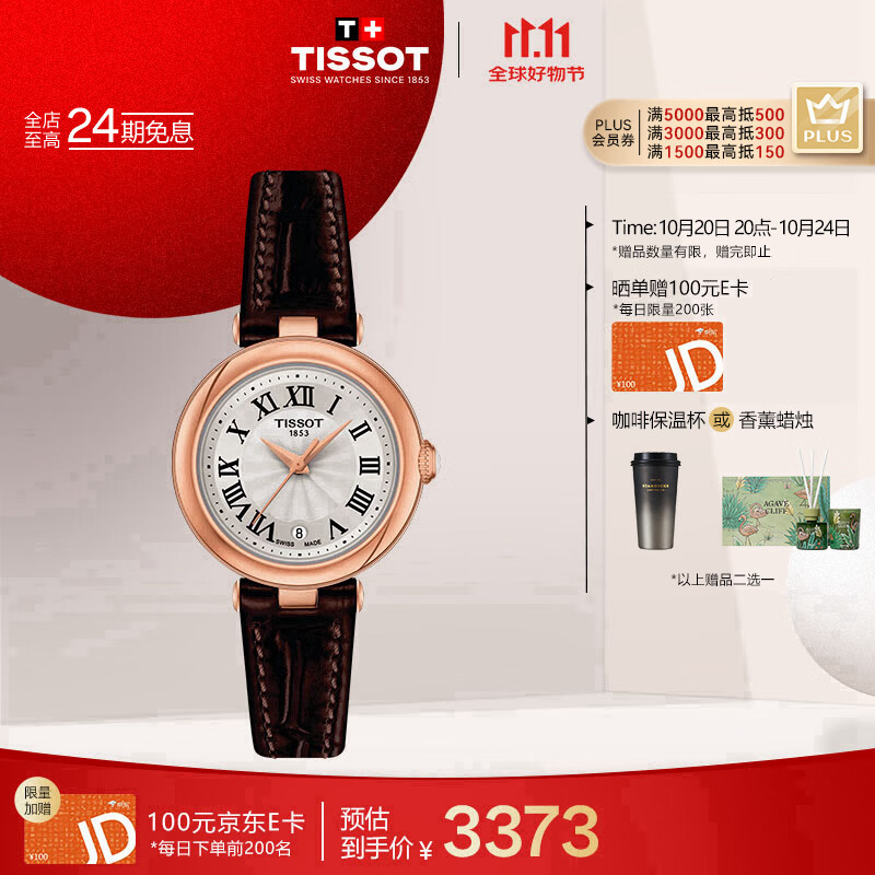 天梭（TISSOT）手表 小美人系列女表 瑞士石英女士皮带腕表时尚表生日礼物