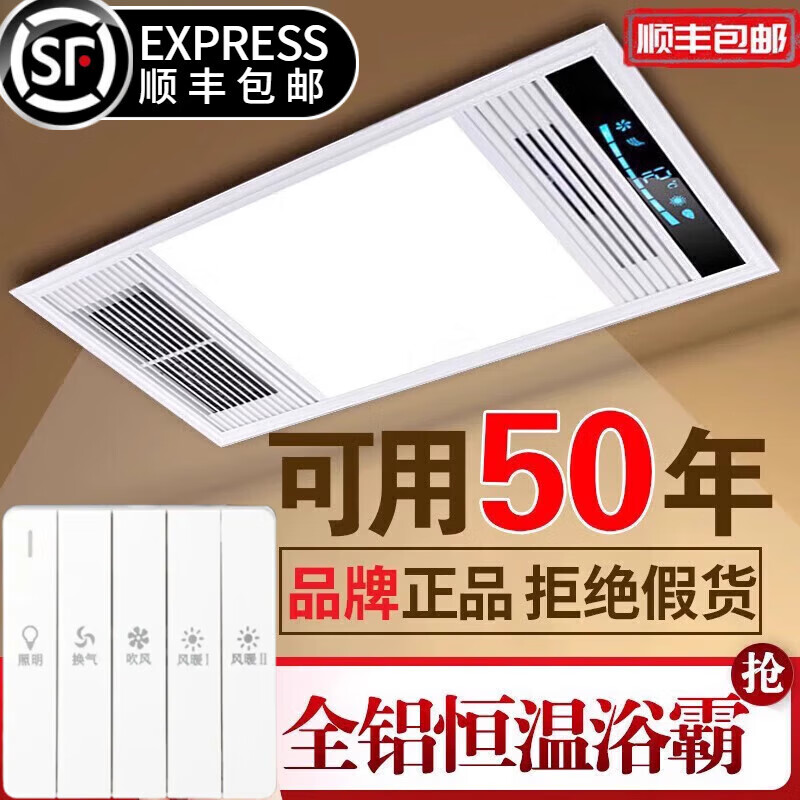 雷士照明（NVC）同款欧风暖浴霸灯取暖集成吊顶排气扇一体卫生间浴室暖风机 双核丨阻燃机身丨琴键开关