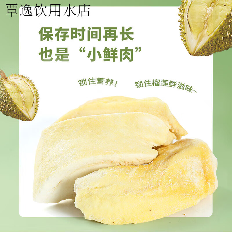 農香森凍干榴蓮干150g泰國金枕頭休閑即食脆水果干零食 凍干榴蓮干150g*1罐