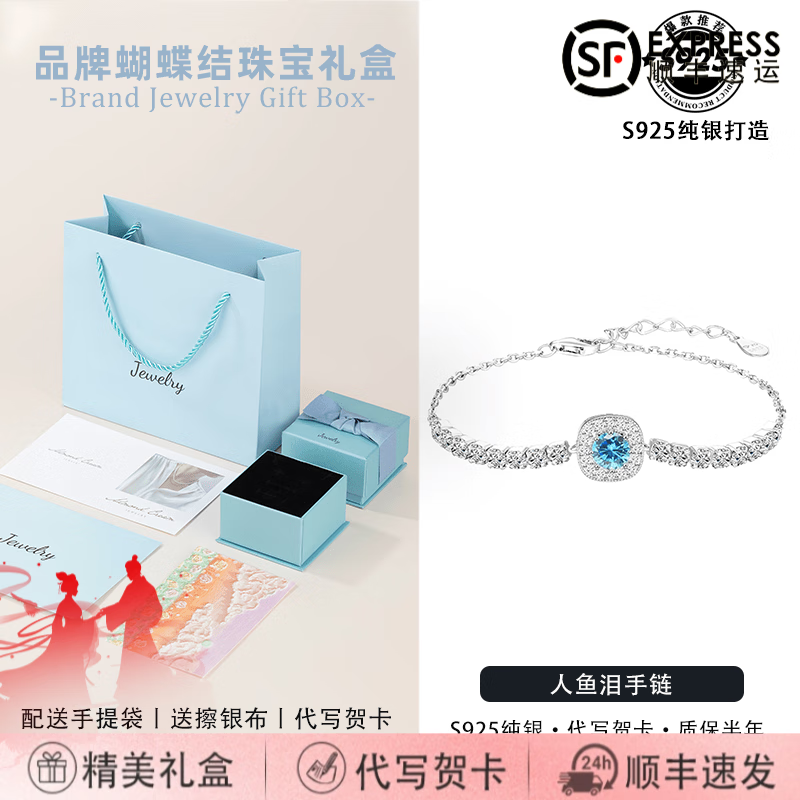 周大福S999純銀人魚(yú)淚莫桑鉆石手鏈女款2025年新款輕奢小眾手鐲生日禮物 【S925純銀】人魚(yú)淚手鏈【蝴蝶結