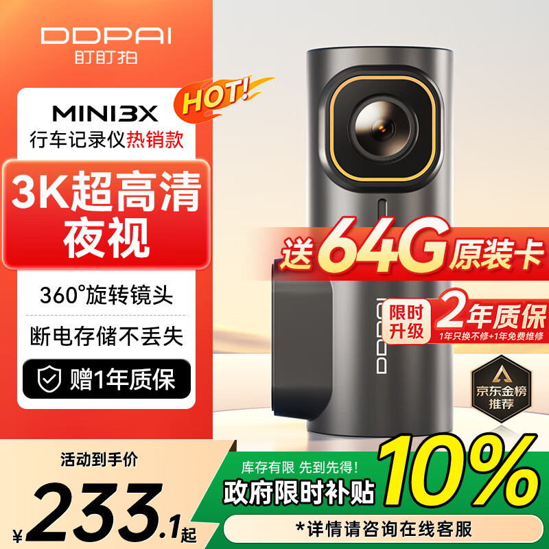 盯盯拍行车记录仪MINI3X 3K超清夜视 AOV缩时录影 F1.55光圈 AI驾驶辅助