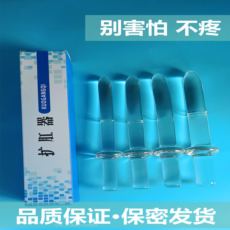 肛门狭窄扩肛器成人手术后扩肛棒训练男用女用扩张器家用阔肛器 15,17