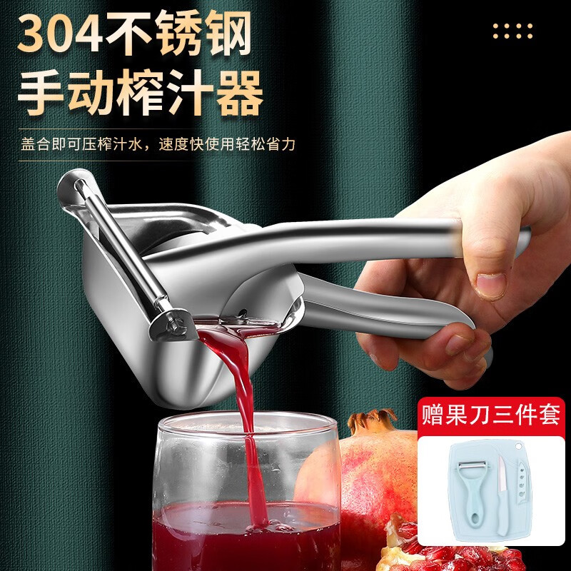 創(chuàng)木工房304手動榨汁器石榴榨汁神器手壓橙汁榨汁機(jī)檸檬壓榨汁器手動擠壓 手動榨汁器