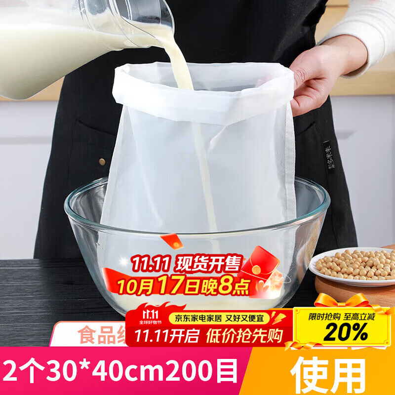 拜杰纱布过滤神器厨房豆浆过滤网家用中药隔渣袋超细密尼龙挤水器 2只