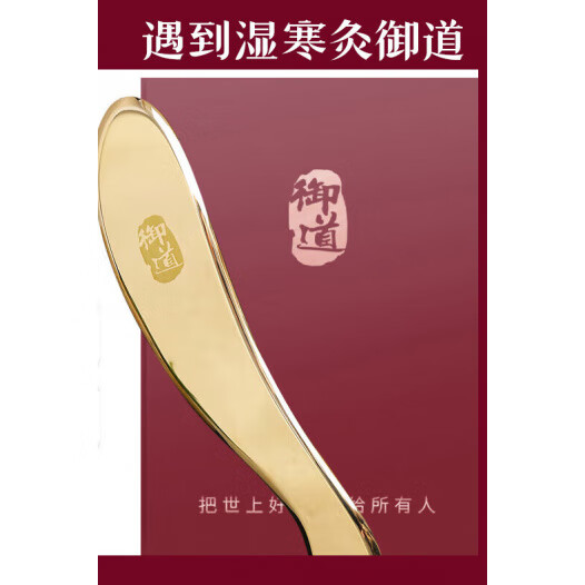 御道黃銅刮痧按摩刀 御道黃銅刮痧板虎符大號銅質(zhì)刮痧刀按摩板銅砭面 黃銅虎符大號()++教程
