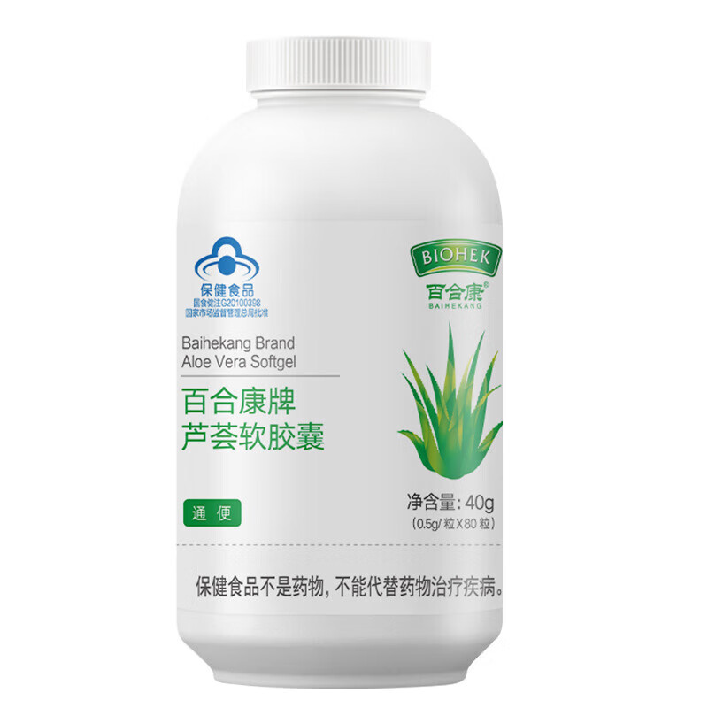 百合康芦荟软胶囊80粒【买2贈1/3贈2】男女者可用 润肠品 1盒 1盒