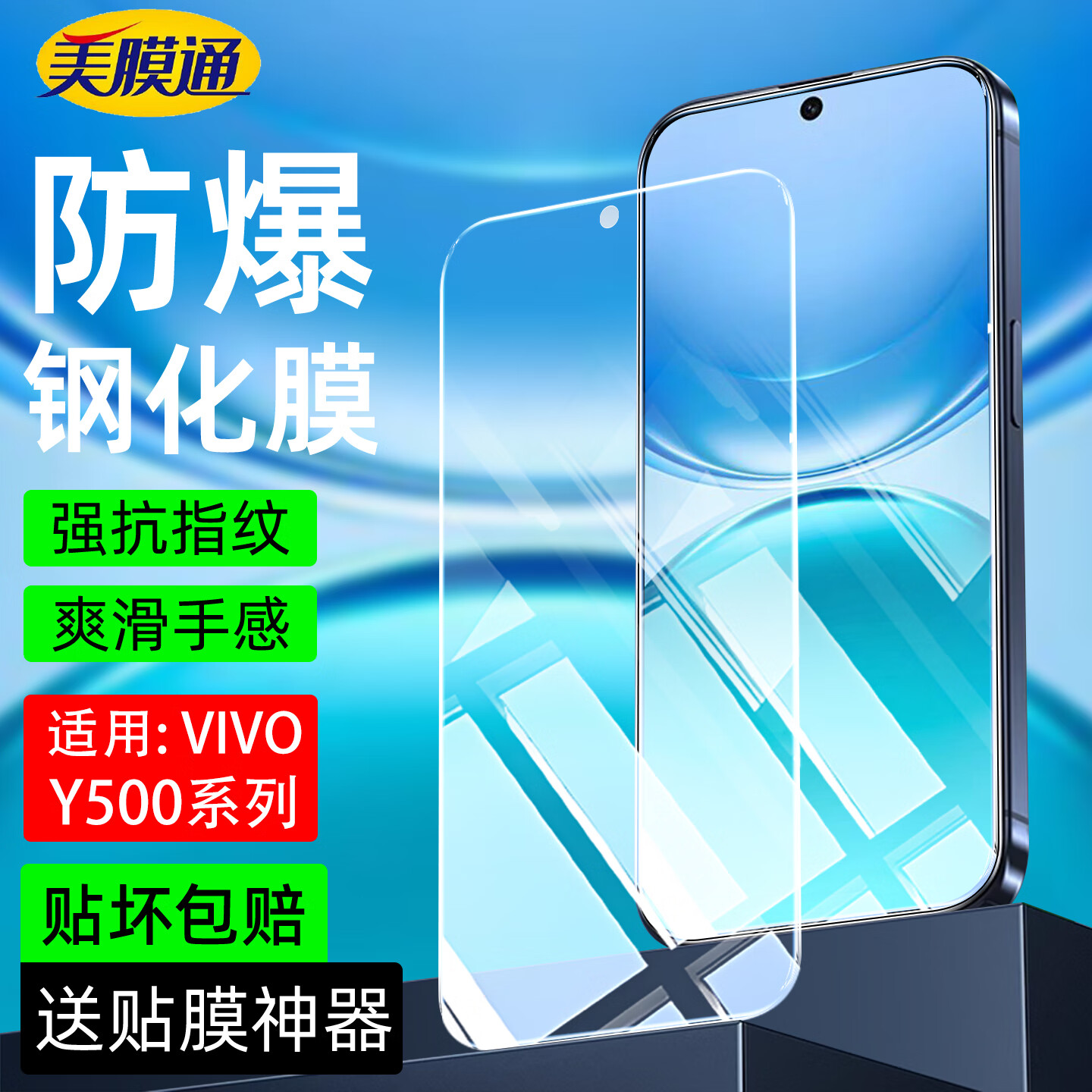 序洲适用vivoY500钢化膜全屏幕覆盖新款高清护眼抗蓝光VIVOy500手机保护贴膜电镀防爆防摔玻璃抗指纹 3片【抗蓝光护眼强抗指纹】防爆抗摔 vivoY500
