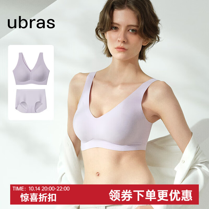 ubras无尺码免拆V领内衣女背心美背文胸罩无痕隐形内裤套装 柔灰紫色 均码 A-C杯
