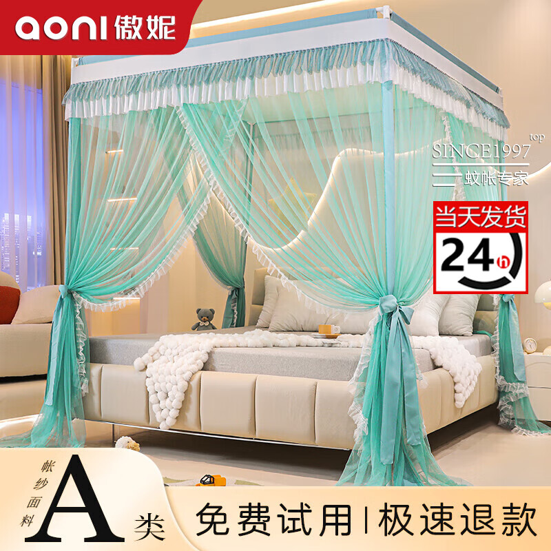傲妮官方品牌落地宫廷蚊帐2025新款家用花边卧室三开门高级一体式纹账 A类帐纱【太湖绿】配防尘顶 2m*1.2m*2m 1.2米床