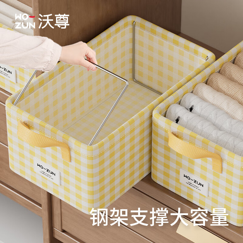 沃尊衣柜衣服收纳盒分层裤子收纳神器超大容量衣物收纳筐四件套整理盒 黄色格子-13L【实芯钢架】30*24*17cm