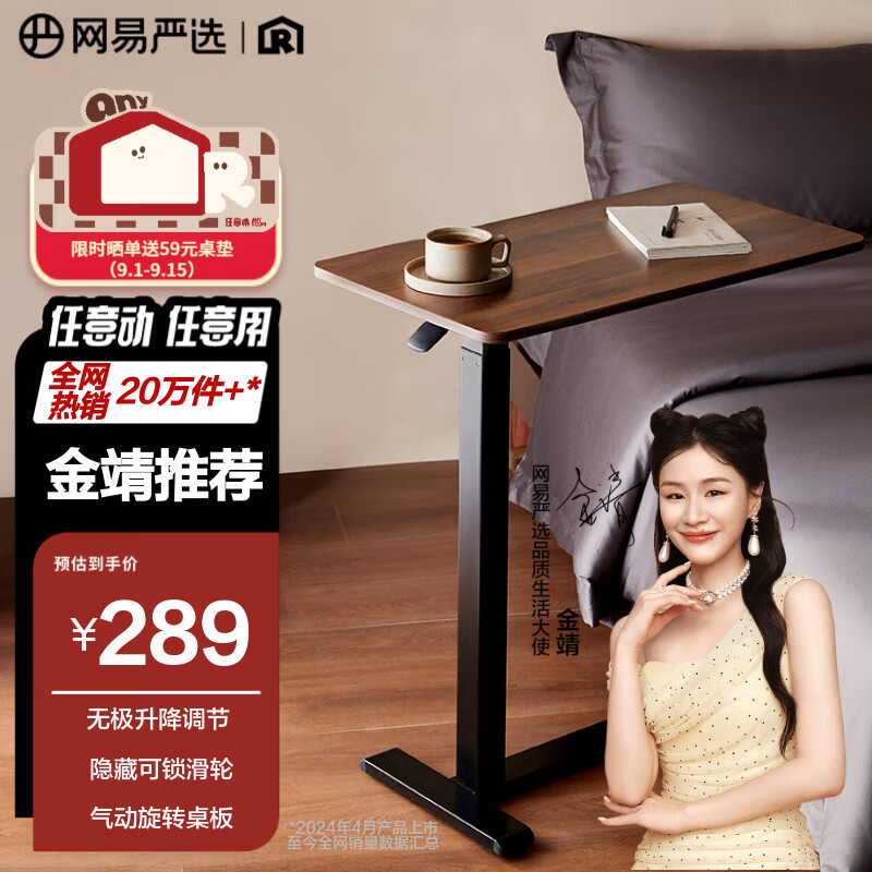 网易严选任意桌C70 床边桌升降桌电脑桌 可移动边几小桌子 【金靖推荐】