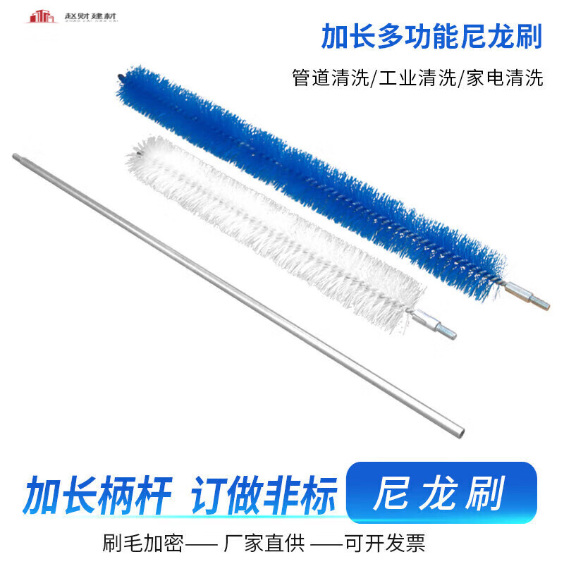 驰翁家电清洗加长毛刷 洗衣机清洗刷工业尼龙管道刷 试管刷 加长毛刷 直径50 长度450  螺纹6