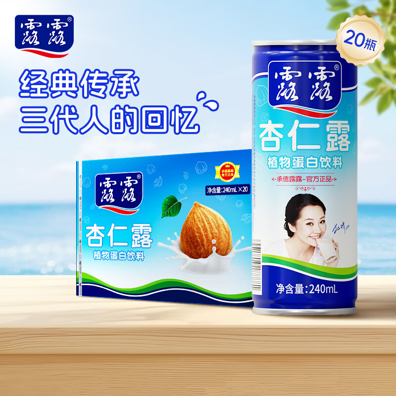 露露经典款杏仁露20罐装Plus到手65.4元