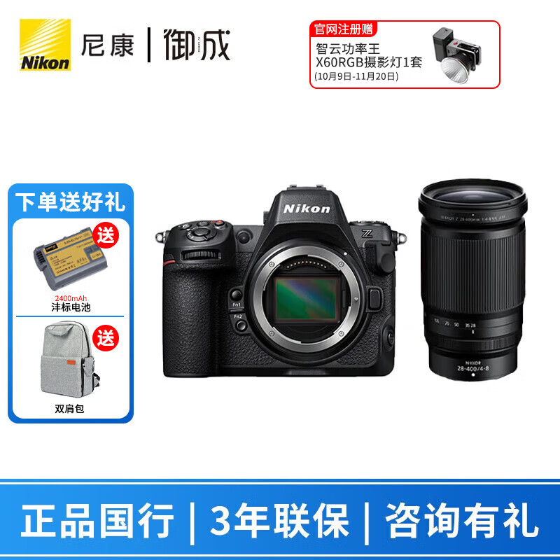 ῵NikonZ8 ȫ΢ z8רҵ Z8+Z28-400ͷ 䡾Ӱҵ+˫ Ҫɼۡ