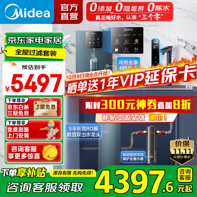 美的（Midea）净水器星河1000G PRO 家用净水机厨下式直饮机5年长效陶氏RO反渗透滤芯0阻垢剂鲜活零陈水净饮机