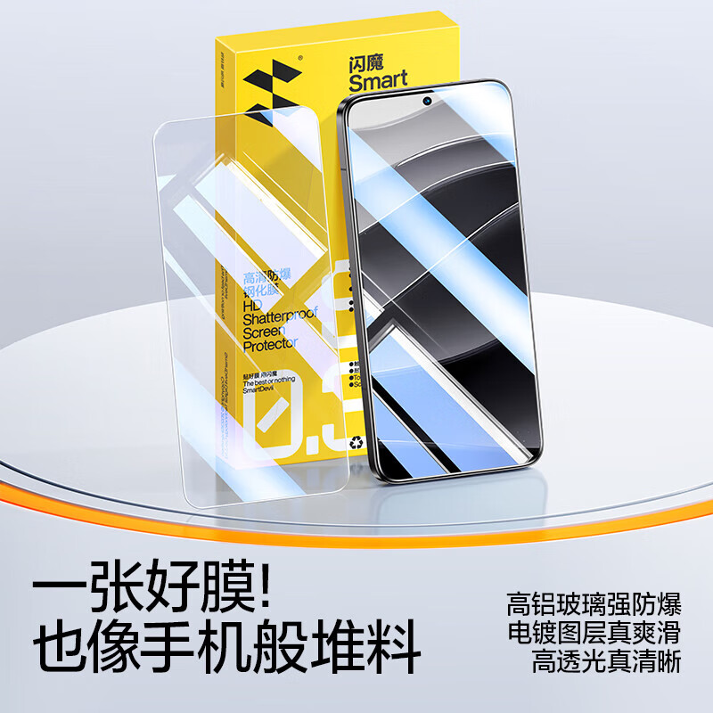 闪魔【严选直发】适用红米note14pro钢化膜手机膜note14钢化膜 redmi红米note14pro+钢化膜高清防爆防 14【加强版|超清抗指纹钢化膜】2片 红米note14【贴坏包赔】