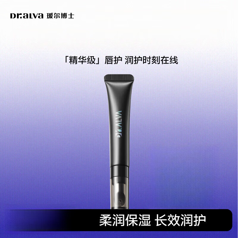 瑷尔博士唇膏润唇膏保湿男女适用唇部护肤品生日礼物送女友 润泽唇霜8g 8g 奶酪唇霜8g