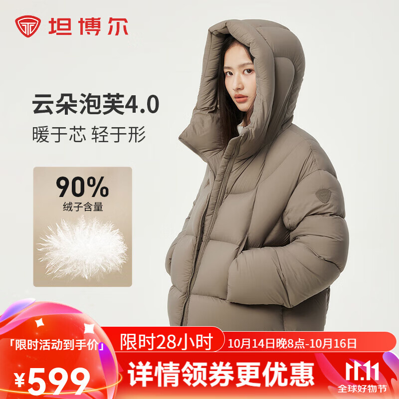 坦博尔秋冬新款羽绒服女时尚百搭宽松短款连帽外套TBF530360D 松木棕 M (165)