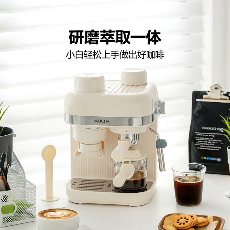 摩卡咖啡机 研磨一体机半自动意式美式家用小型磨豆2025新款萃取机 豆乳白