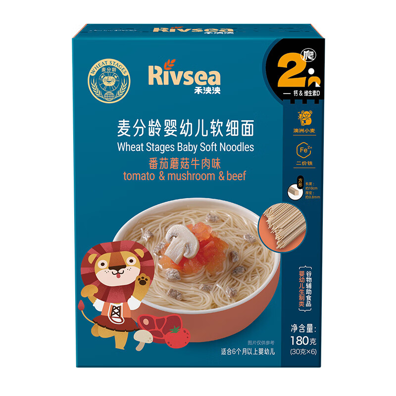 禾泱泱婴幼儿软细面番茄蘑菇牛肉味180g钙铁锌麦分龄面条辅食6月+