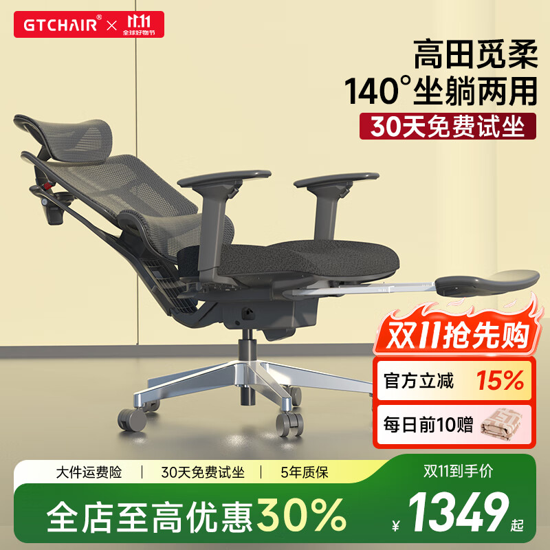 GTCHAIR高田觅柔人体工学椅女性电竞椅子电脑椅躺椅靠背椅办公椅午睡护腰 【140°可躺】柔弹坐垫-星空黑