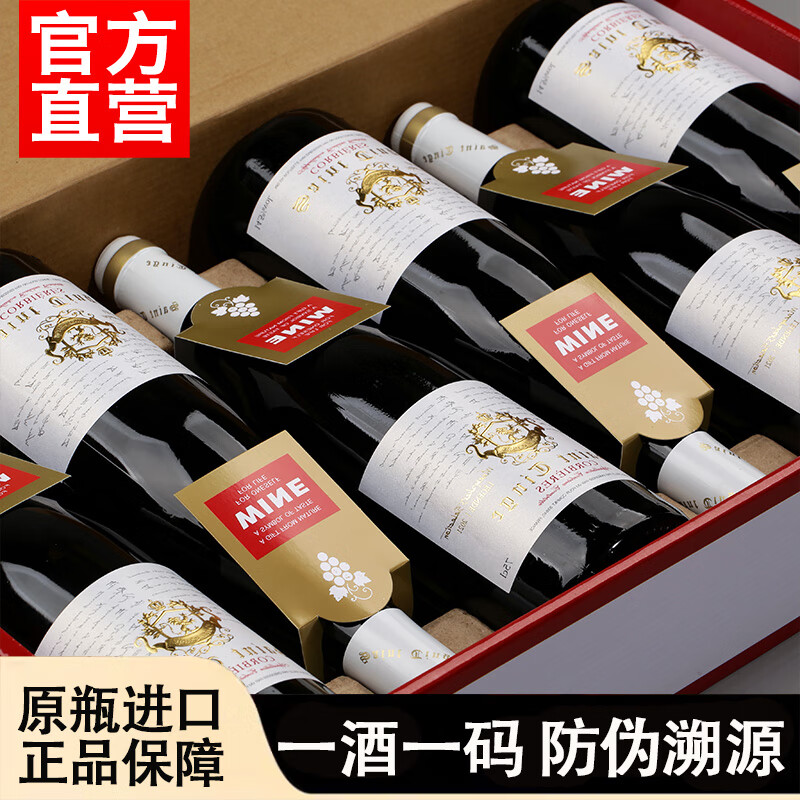 圣汀格【国际金奖品质】法国原瓶进口红酒整箱AOC级干红葡萄酒送礼盒装 【荣获金奖】传奇·6瓶礼盒装