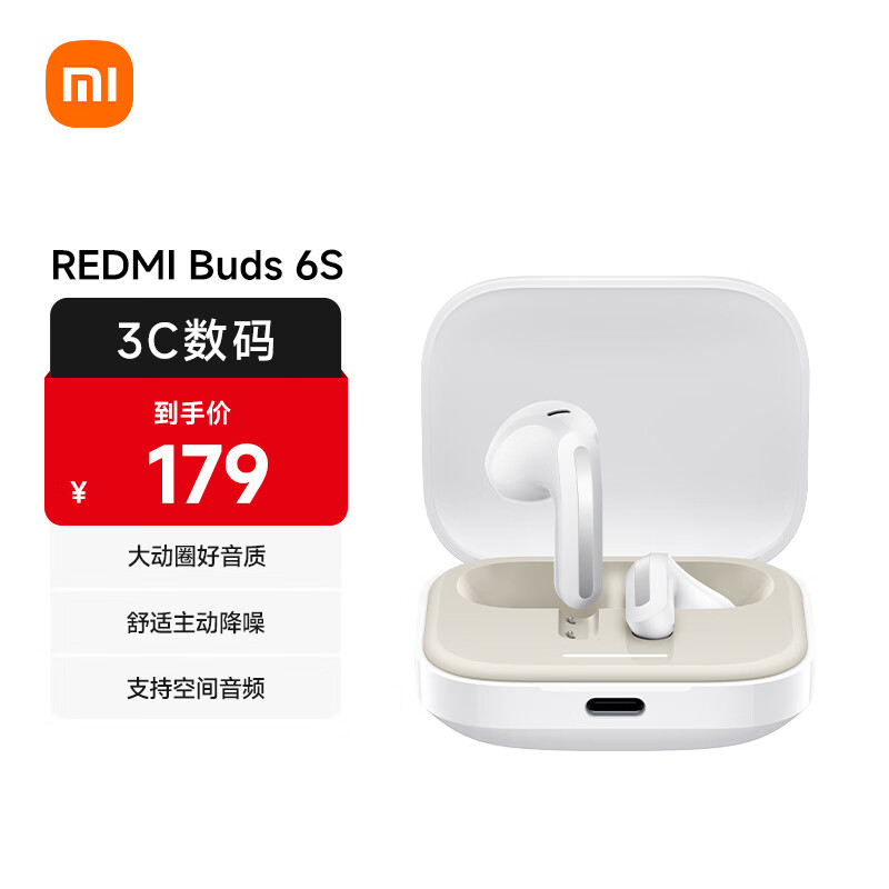 小米（MI）Redmi Buds 6S 半入耳主动降噪  蓝牙耳机 适用于安卓苹果手机 晴雪白
