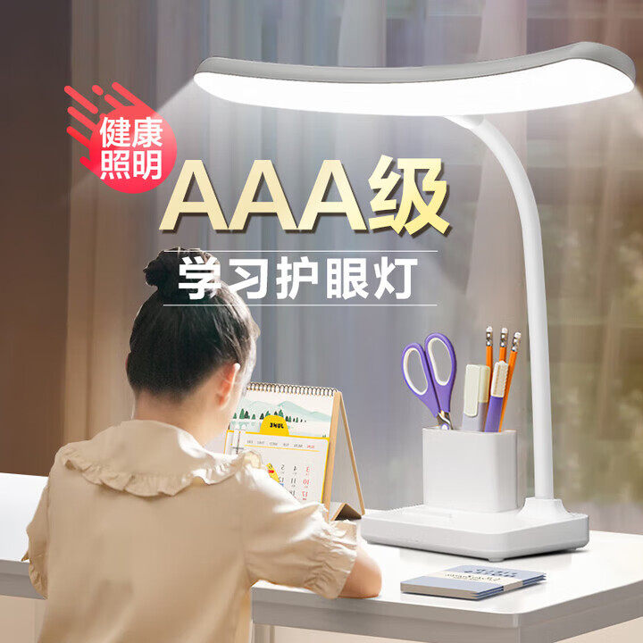 京黔台灯护眼学习阅读灯带笔筒充电台灯宿舍大学生儿童专用读写台灯
