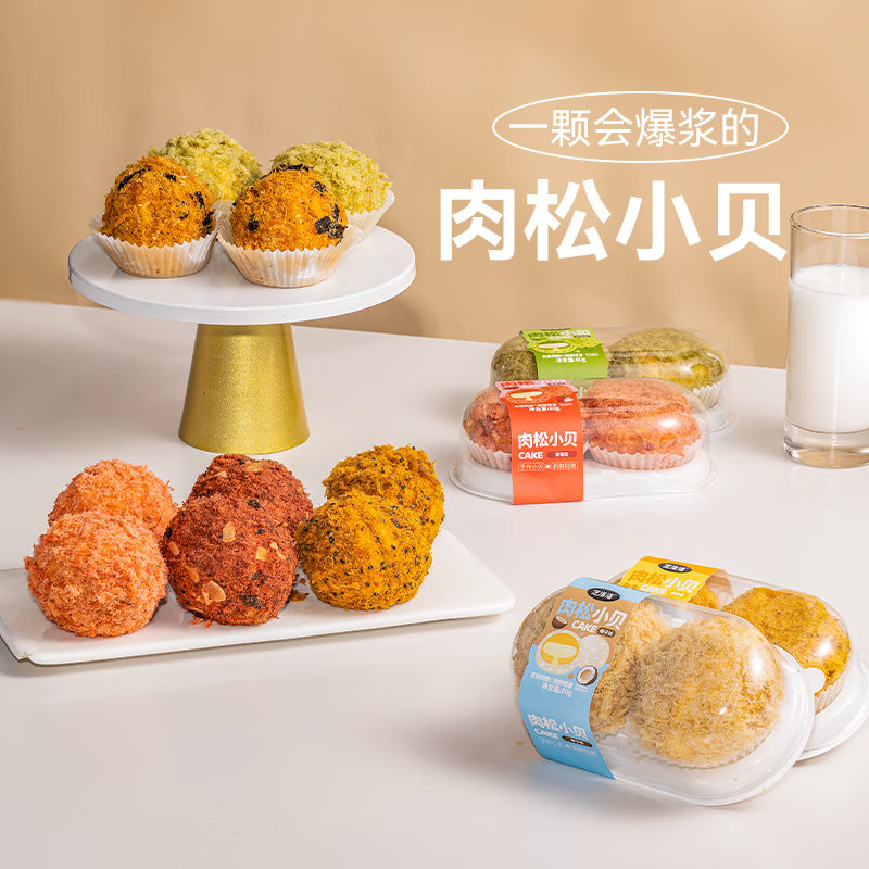 芝洛洛爆浆肉松小贝球海苔蛋糕 80g/盒/2枚 早餐甜品夹心面包新鲜现做 【新鲜手作小贝】80g*4盒/8枚(创新口味) 京东折扣/优惠券