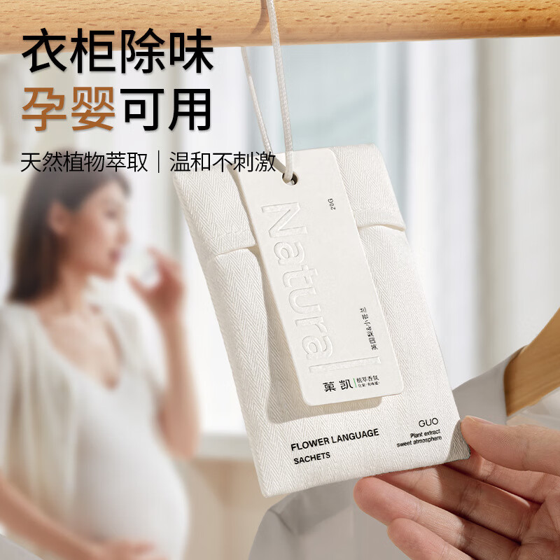 菓凯宿舍衣柜香薰家用卧室内持久留香房间衣橱香包祛味香氛袋防潮 英国梨&小苍兰(白)