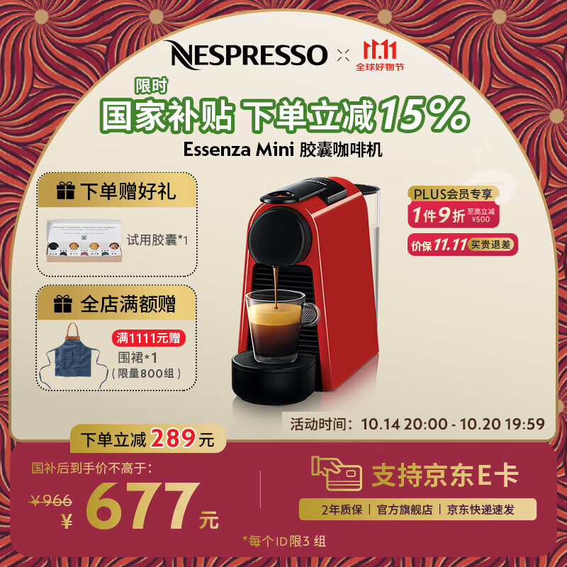 Nespresso奈斯派索胶囊式咖啡机小型家用全自动商用办公室小巧便携高压萃取极简风格两种杯量选择意式进口 D30 红色