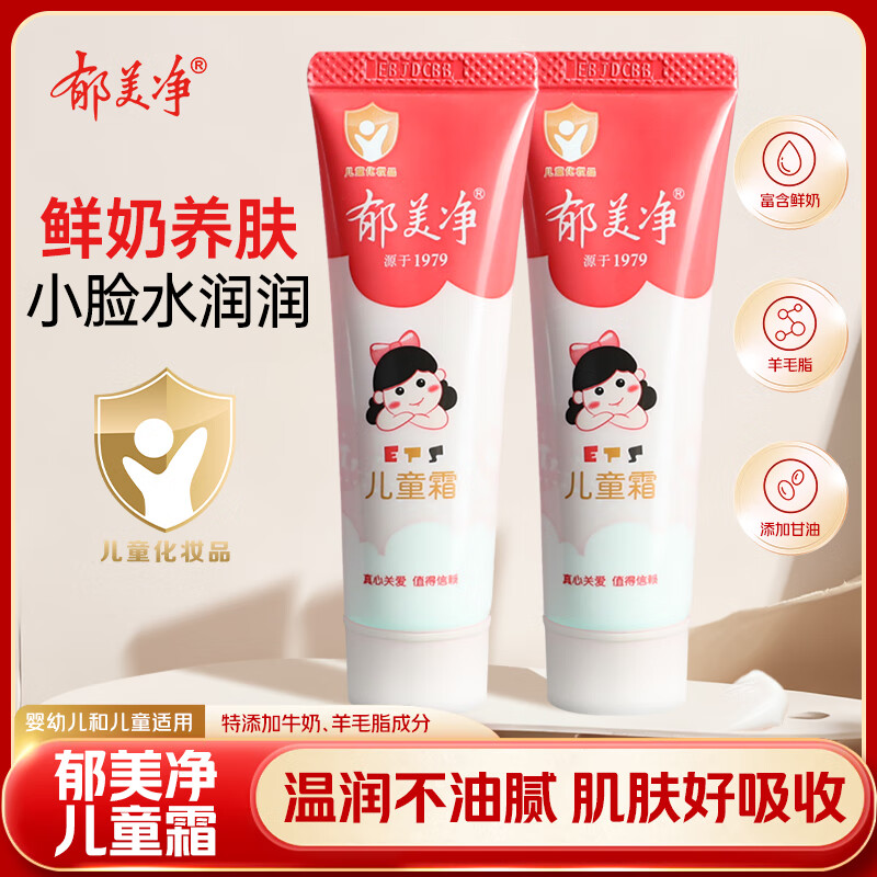 ���ڲ�������������ͯ˪��˪���˻���˪Ӥ������������˪����˪���˪��ʪ˪ ��ͯ˪30g*2 7.9Ԫ