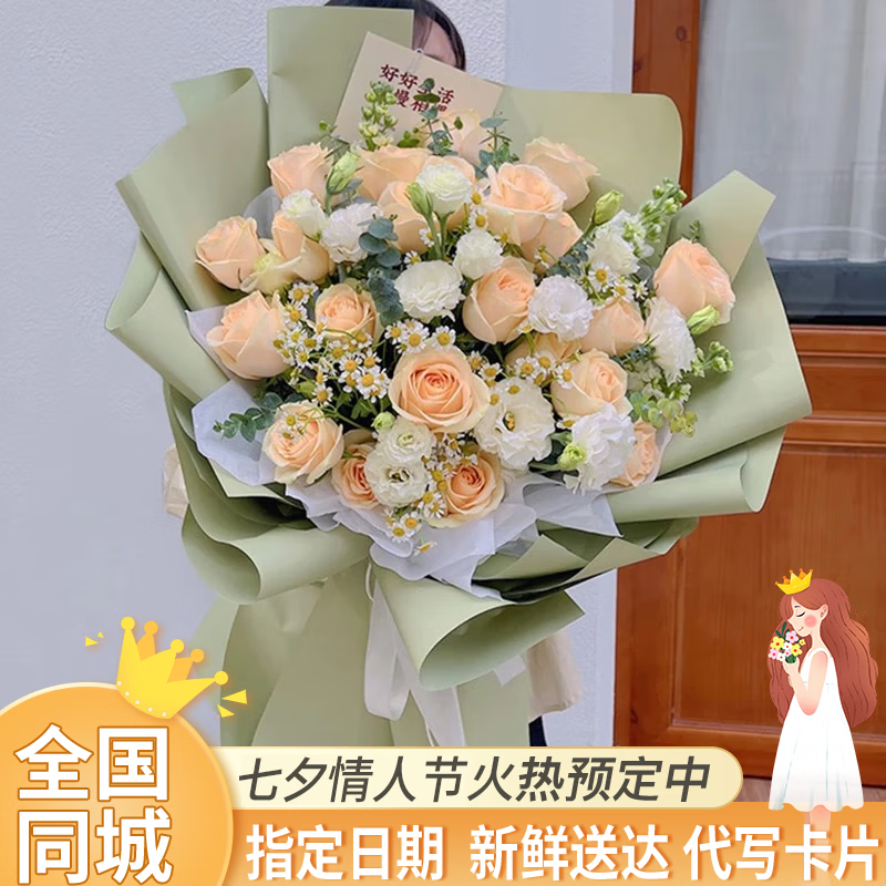 艾斯維娜七夕情人節(jié)鮮花速遞11朵玫瑰花束送女友生日禮物全國同城配送 19朵香檳玫瑰