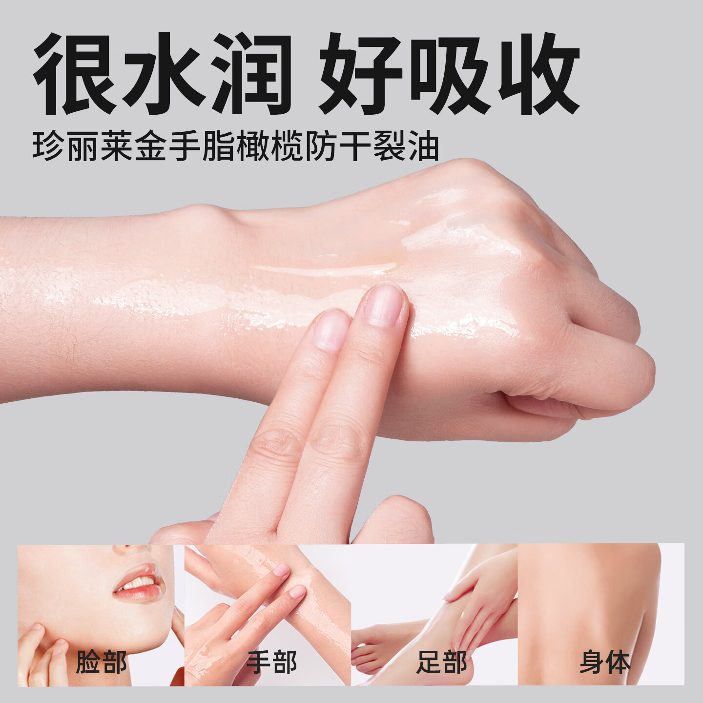 珍丽莱金手脂指甘油橄榄护肤防干裂油手足干燥粗糙手足开裂男女身体乳 十瓶装