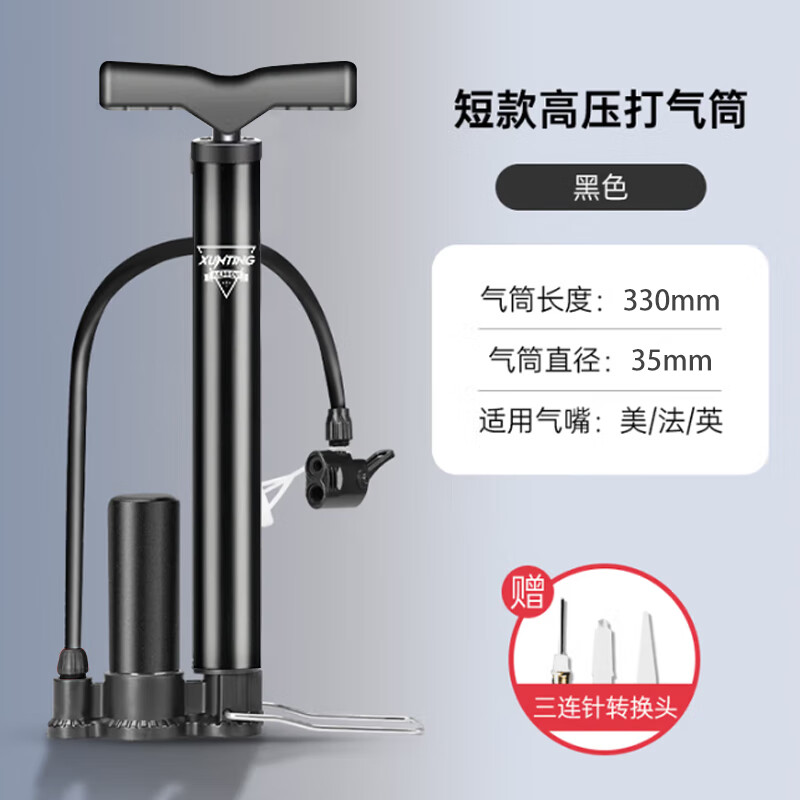 迅霆打气筒自行车家用通用高压泵电动电瓶公路车汽车充气筒篮球气管子