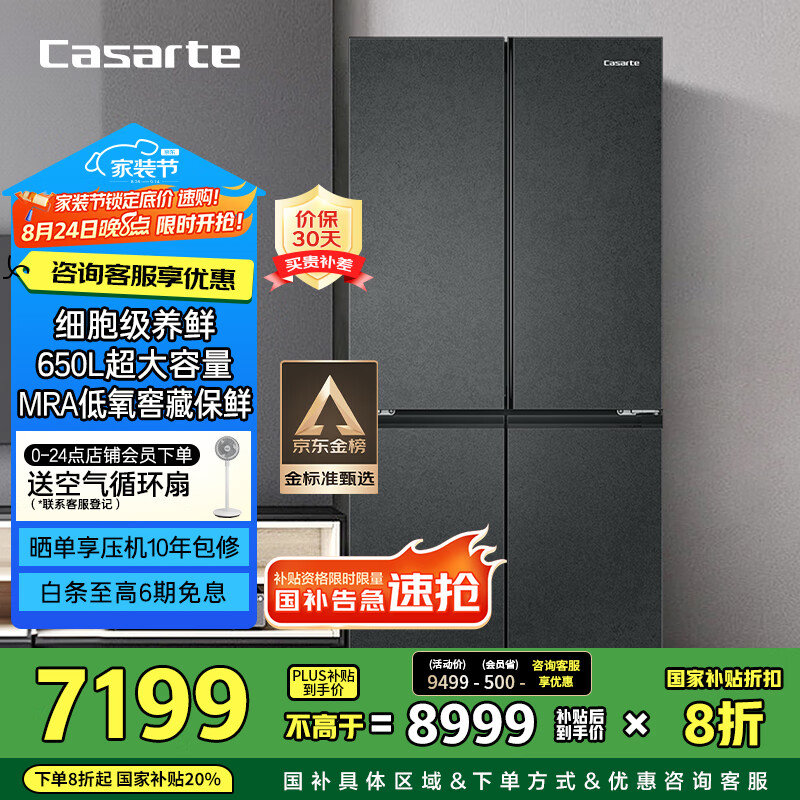 Casarte/������ ���� ʮ�ֶԿ��� ԭʯ650�� BCD-650WGCTDM7D9U1