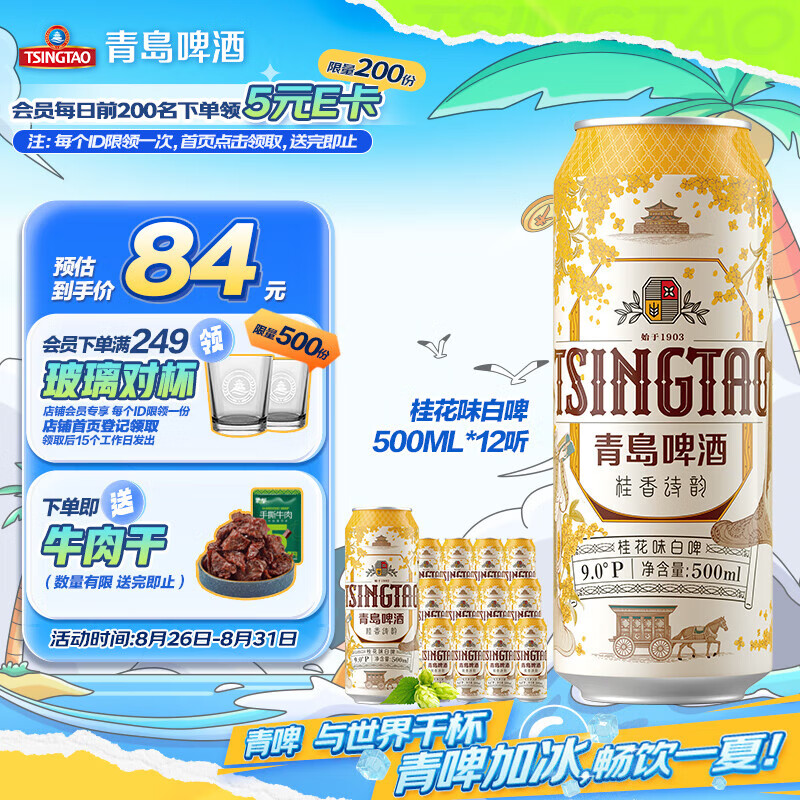 �ൺơ�ƣ�TsingTao����ζ��ơ 500ml*12�� ����װ ��Ϧ������
