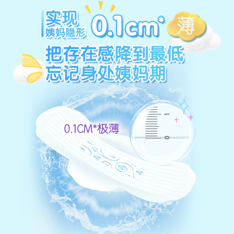 ABC瞬吸云棉0.1极薄迷你卫生巾190mm带护翼量少日用姨妈巾 【72片】超薄棉柔日用组合9包