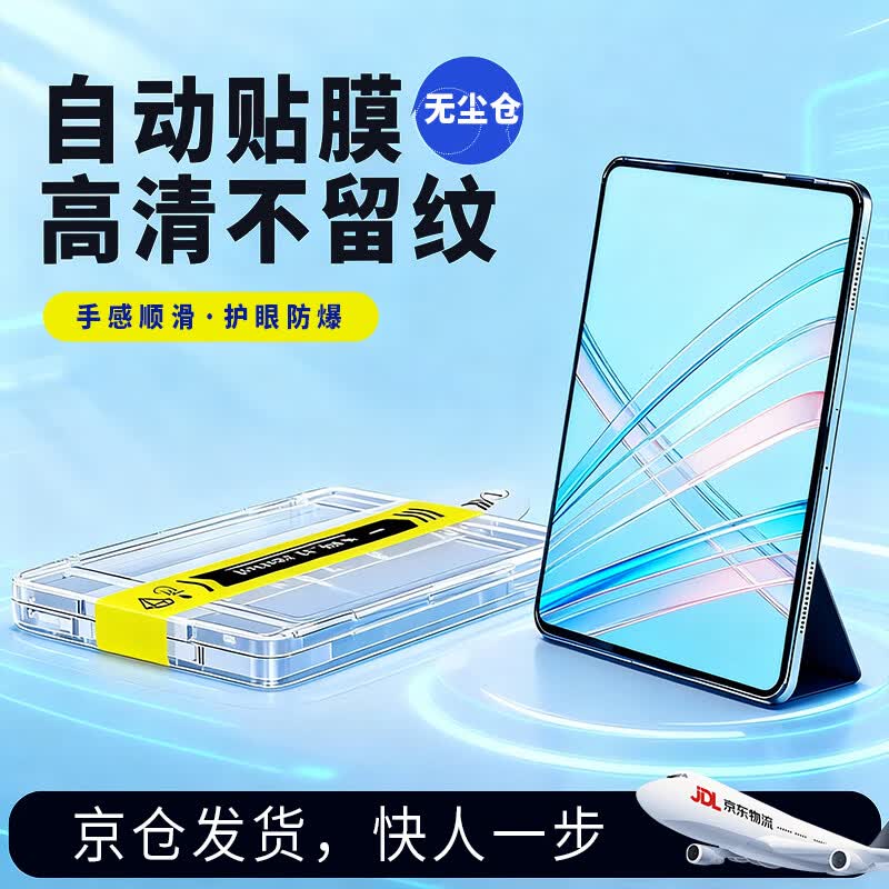 德明匠【贴坏包赔】适用华为MatePad平板电脑钢化膜保护膜HUAWEI定位秒贴无尘舱高清全屏防摔防指纹贴膜 华为MatePad11.5【24/23款通用】 【新定位平板秒贴舱】超清丨1套装
