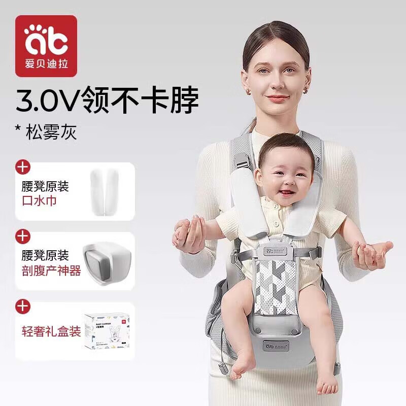 爱贝迪拉婴儿腰凳减压背带四季透气轻便0到36月宝宝外出抱娃神器多功能灰