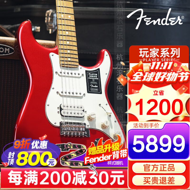 FENDER芬达电吉他Player玩家系列ST琴体墨芬墨产进口初学进阶电琴芬德 0144523509-苹果红-单单双