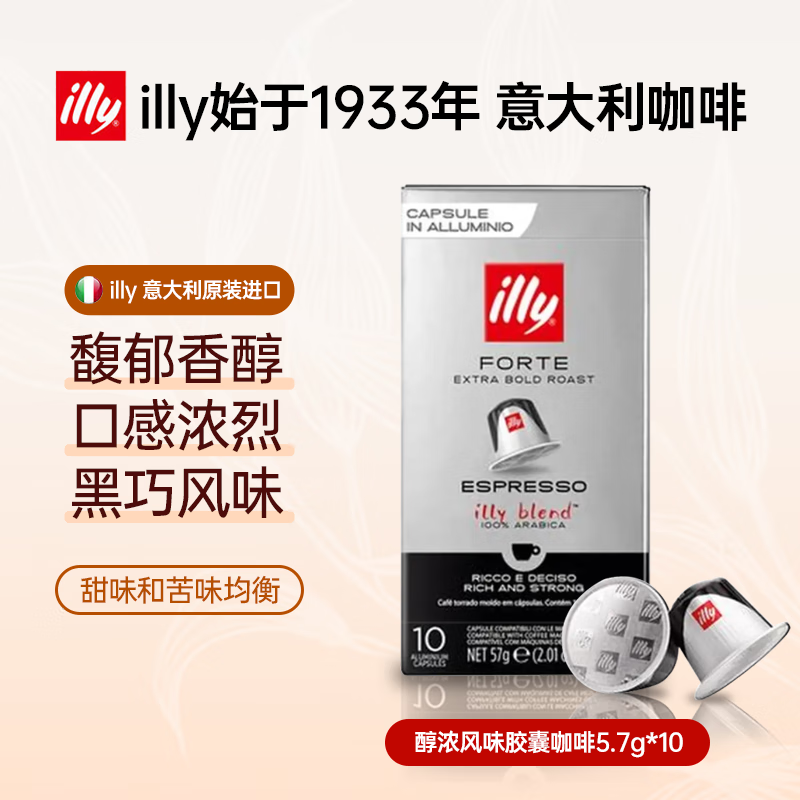 ������illy��������ڿ��Ƚ��ҿ�����ʽ�ضȺ決5.7g*10��ԭװ����26��4������ 11.86Ԫ