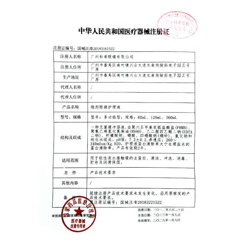 MAXLOOK隐形眼镜护理液60ml清洁保湿杀菌除蛋白小瓶清洗液旅行装 【超值装】护理液60ml*4瓶