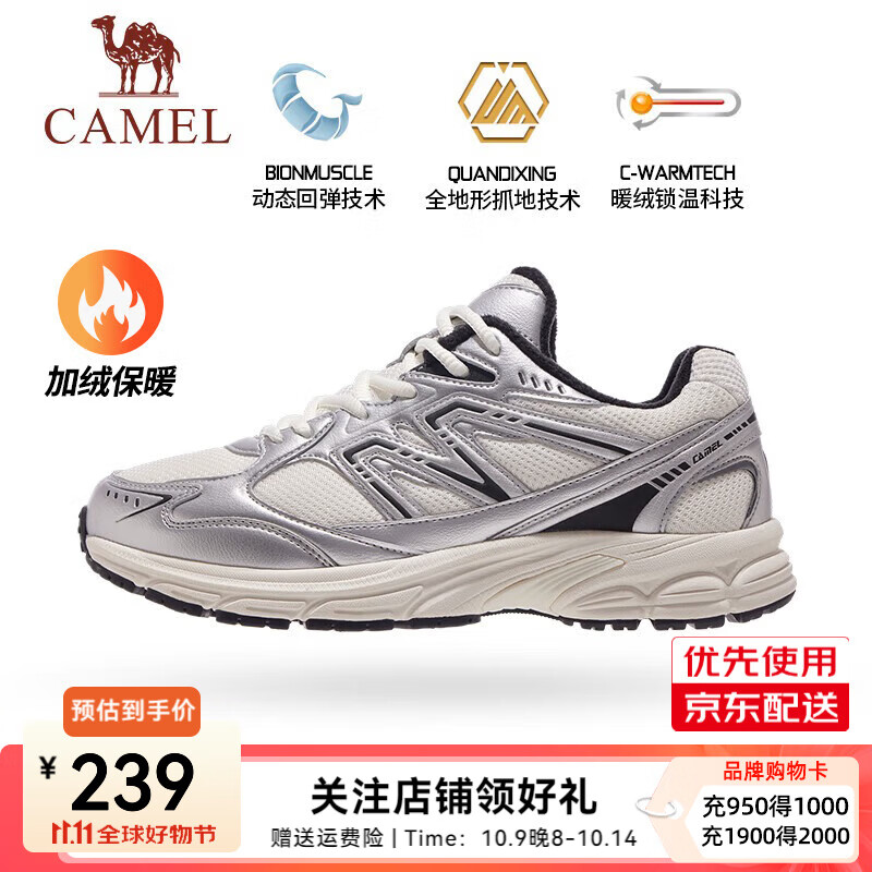 骆驼[追寻1.0]加绒慢跑鞋女保暖银色复古运动加绒跑步男 7052D，象牙白/银，女 （加绒款） 38