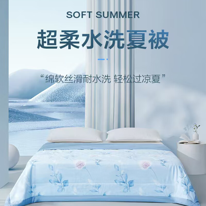 喜临门家纺产品【线下款】 超柔贴身水洗夏被