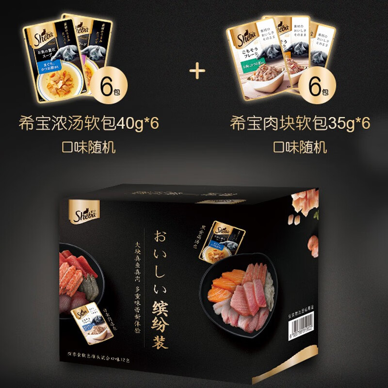 ϣ����Sheba�����������ͷ����è��ͷʪ����è����ʳ��è���ʲ�ˮ��Ϧ ���ͷ׺С��ⶳ��*6+������*6(�� 12��