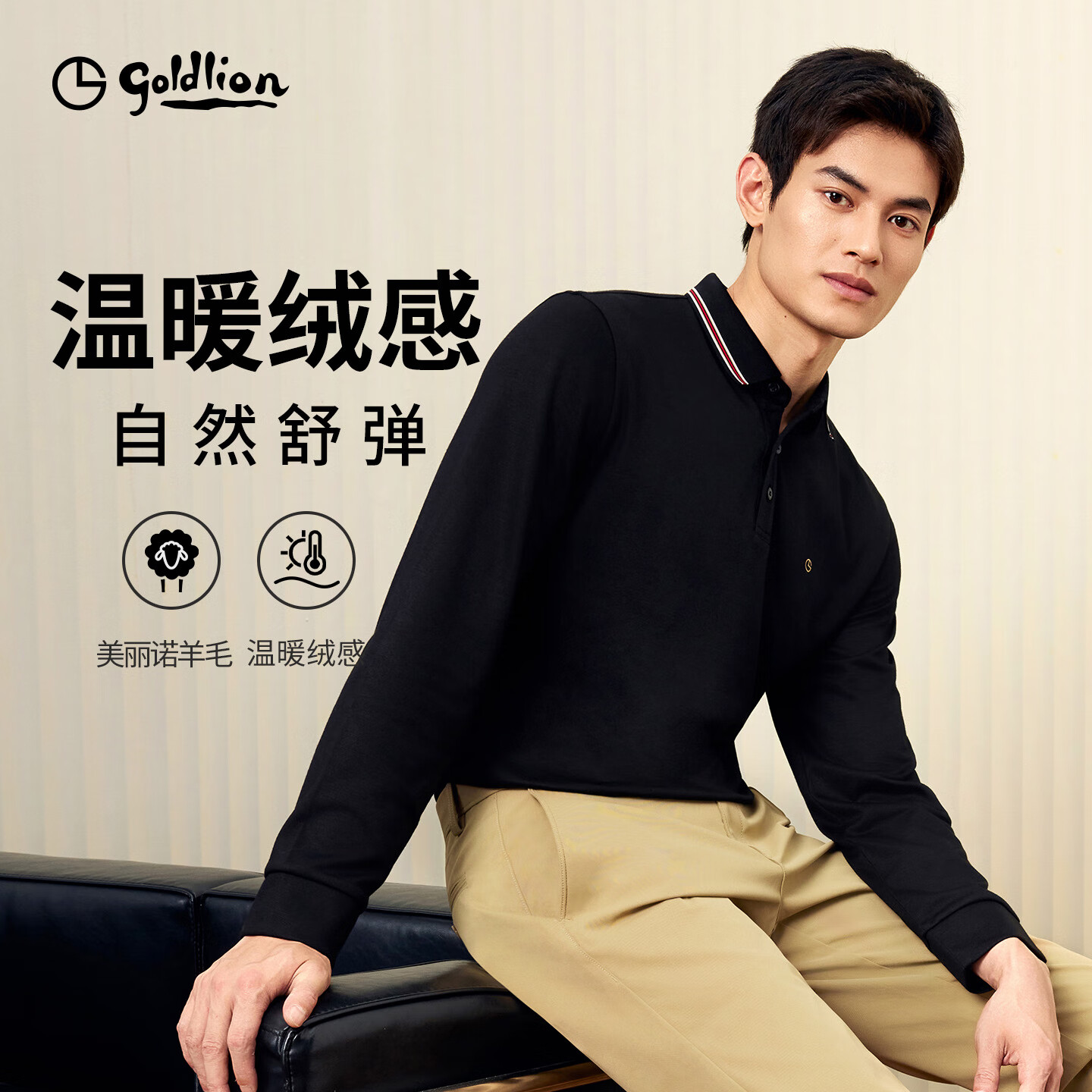 金利来【含羊毛/弹力】秋冬新款长袖polo衫男士保暖翻领商务休闲上衣T恤 95藏蓝 L 175/92A 推荐135-150斤